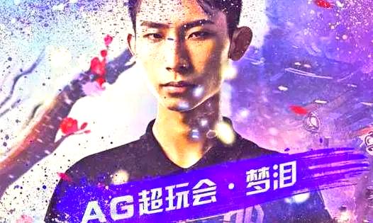 包含王者荣耀选手赛后落泪，背后故事感人的词条